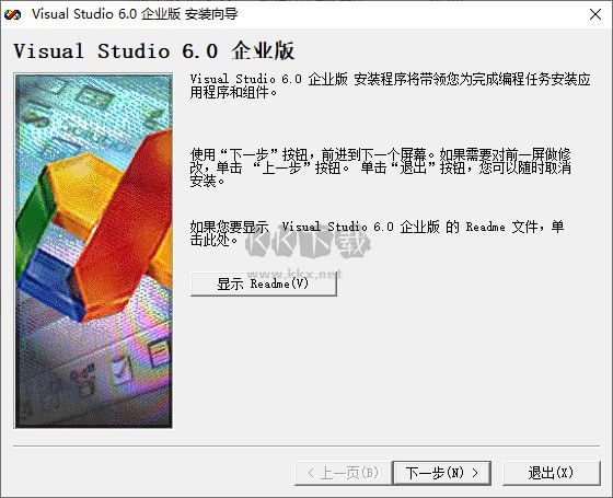vc++6.0簡體中文企業(yè)版