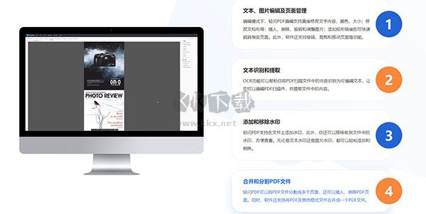 輕閃PDF官方版（原傲軟PDF壓縮）