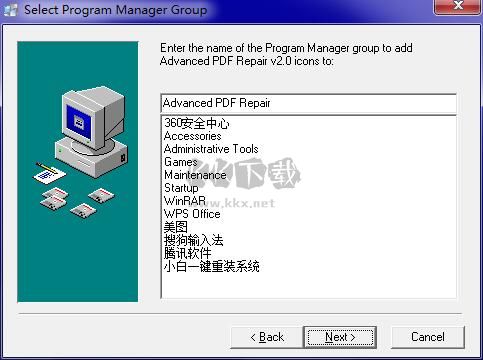 Advanced PDF Repair安裝步驟2