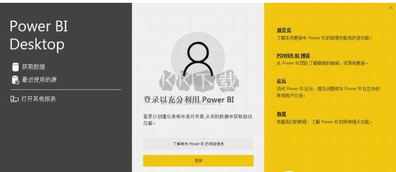 Power BI 數(shù)據(jù)分析
