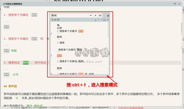 小書(shū)匠Markdown編輯器