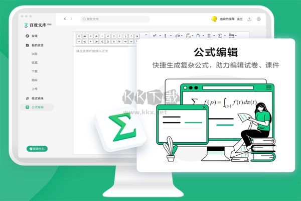 百度文庫PC官網(wǎng)新版本