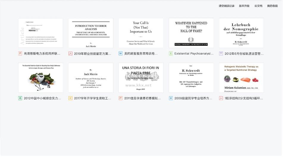 稻殼閱讀器PC端官網(wǎng)最新版