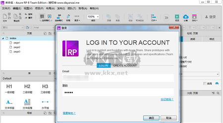Axure RP Pro(網(wǎng)頁制作)電腦版官方最新