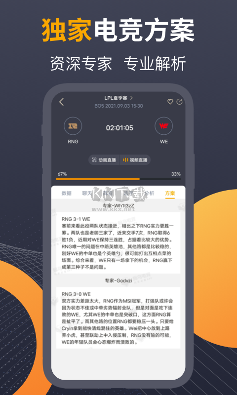 蜂鳥電競
