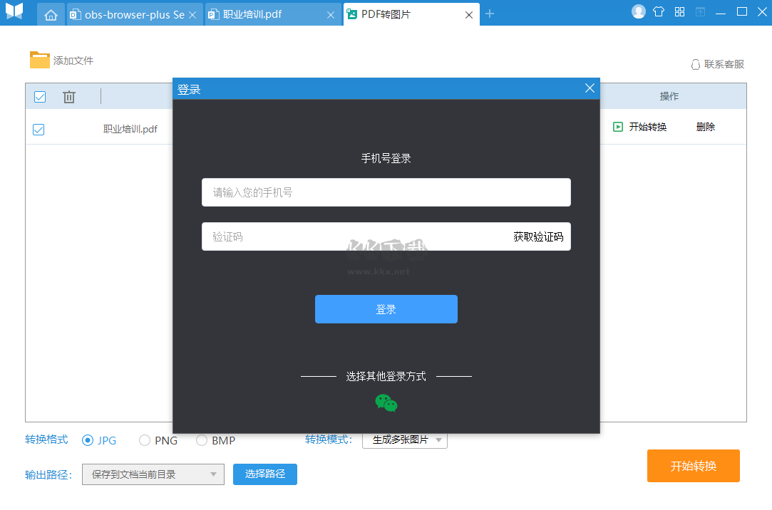 悅書(shū)pdf閱讀器官方正版