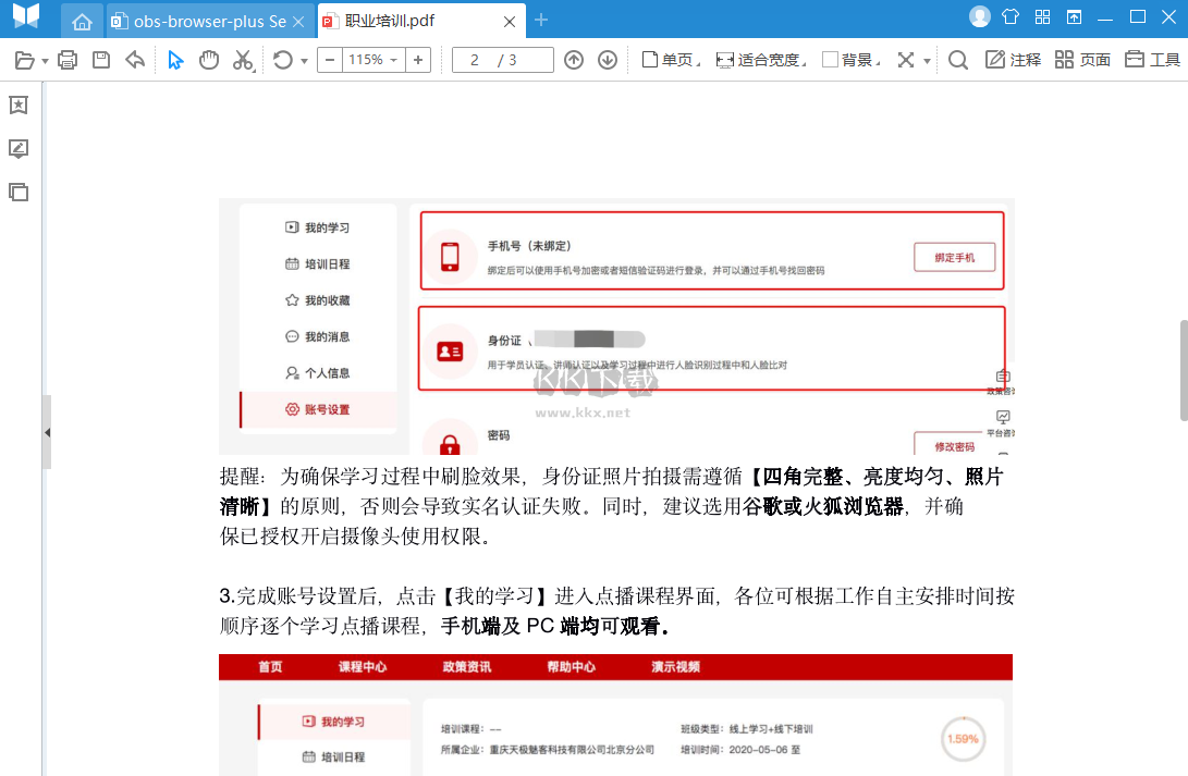 悅書(shū)pdf閱讀器官方正版
