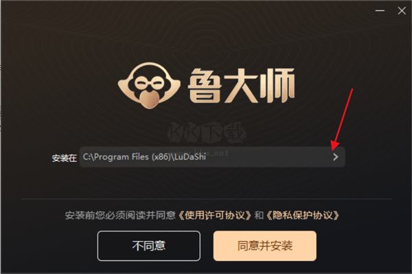 魯大師尊享版特點