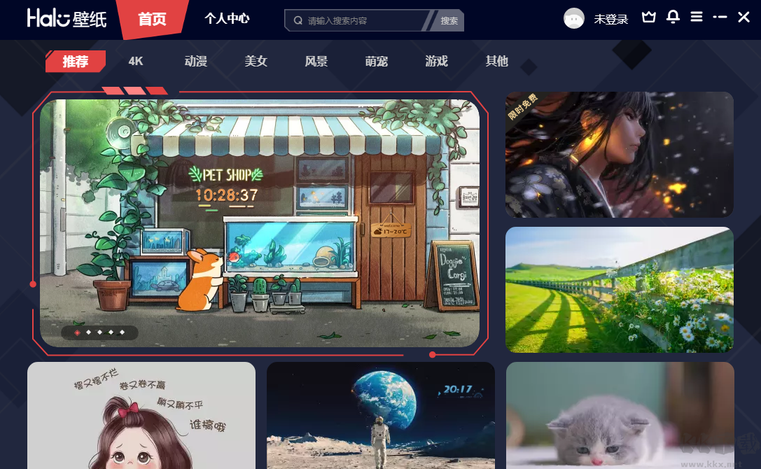 Halo動態(tài)壁紙最新版
