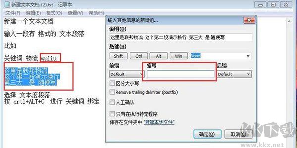 PhraseExpress(短語快速記錄工具)