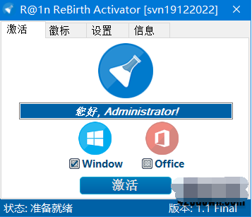 R@1n ReBirth中文版 v1.1 最新版 (Windows與Office激活工具)