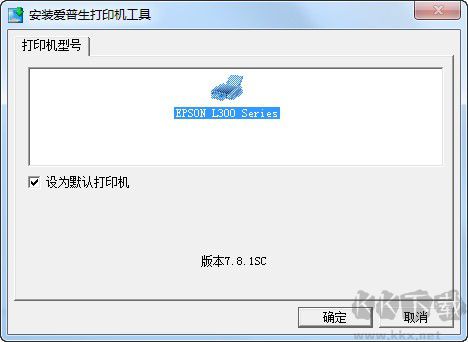 愛普生 Epson L301 打印機官方驅動 v1.52 版本