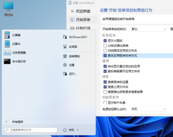 StartAllBack v3.6.2.4653 中文版激活版