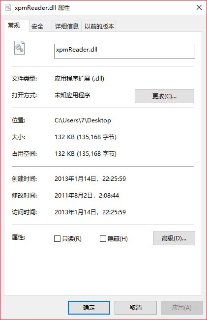 xpmReader.dll 文件 V2.0 官方版