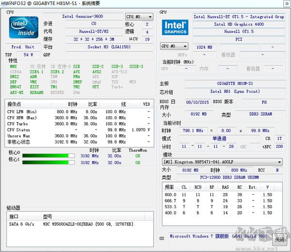 HWiNFO64 7.32 綠色版
