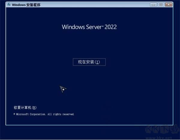 Windows Server 2022 中文版 官方ISO鏡像