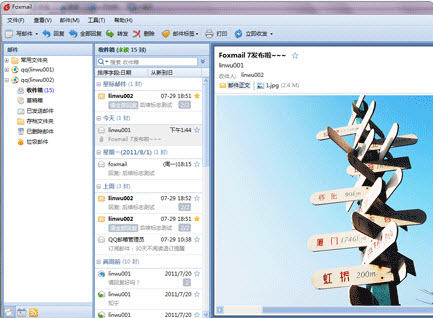 Foxmail 郵箱電腦客戶(hù)端 v7.2.25.238 版