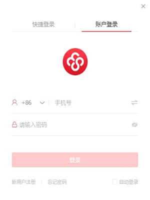 友空間PC版 7.6.7