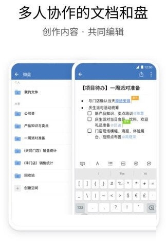 南網(wǎng)eLink PC版 v2.6.971000.138