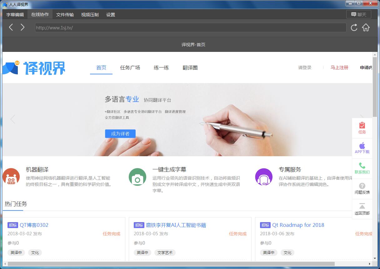 人人譯視界 PC版 3.1.0
