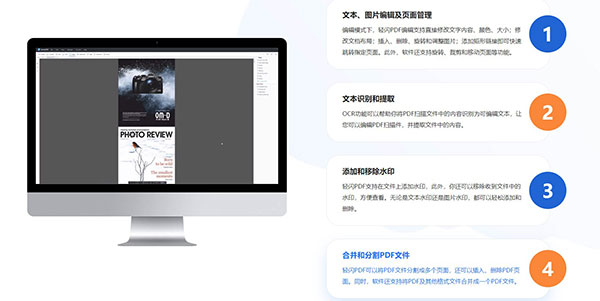 輕閃PDF官方版 v1.5.3