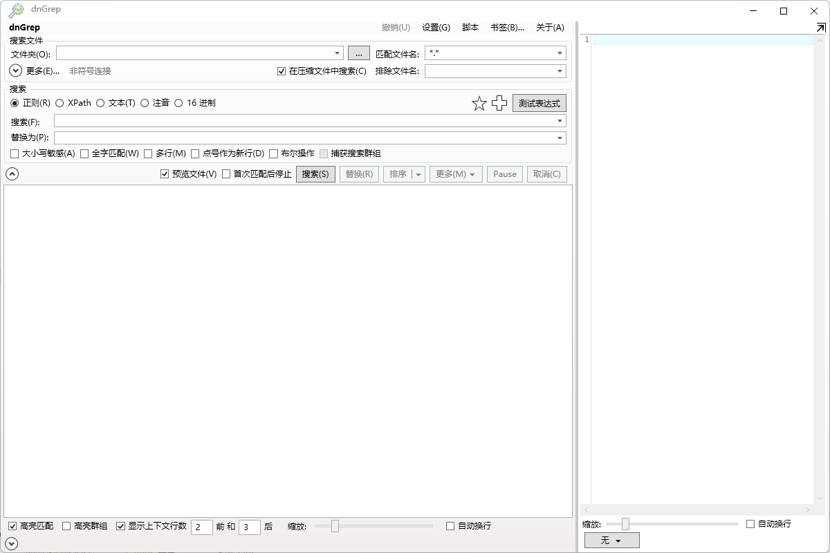 dnGrep文件搜索助手 4.0.151 綠色版
