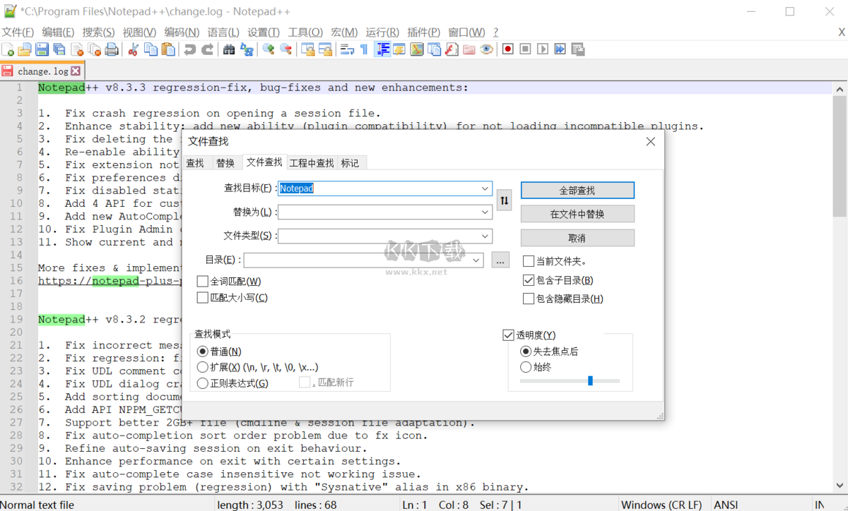 Notepad++ 官方版 v8.5.3