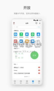 華為云WeLink官方最新版本 v7.34.9.496