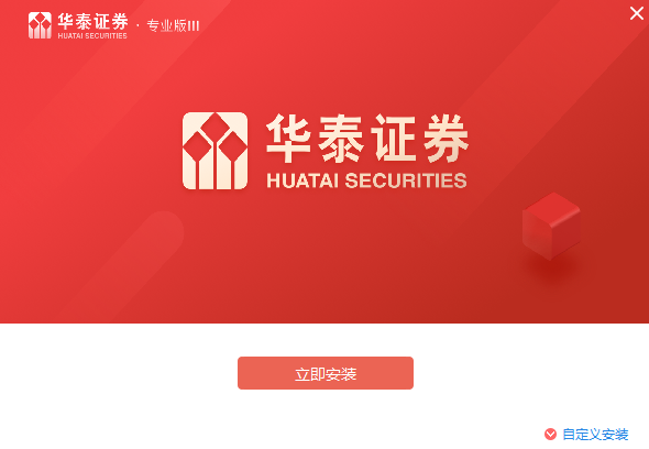 華泰證券在線交易系統(tǒng)官方最新版 v6.21