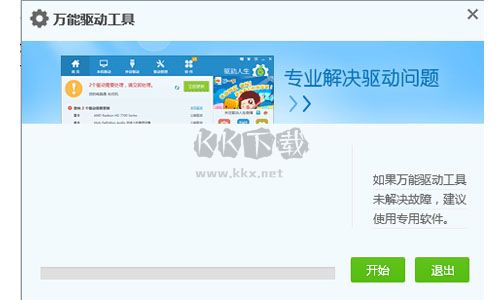 萬能打印機驅(qū)動 1.0.0.1 最新版