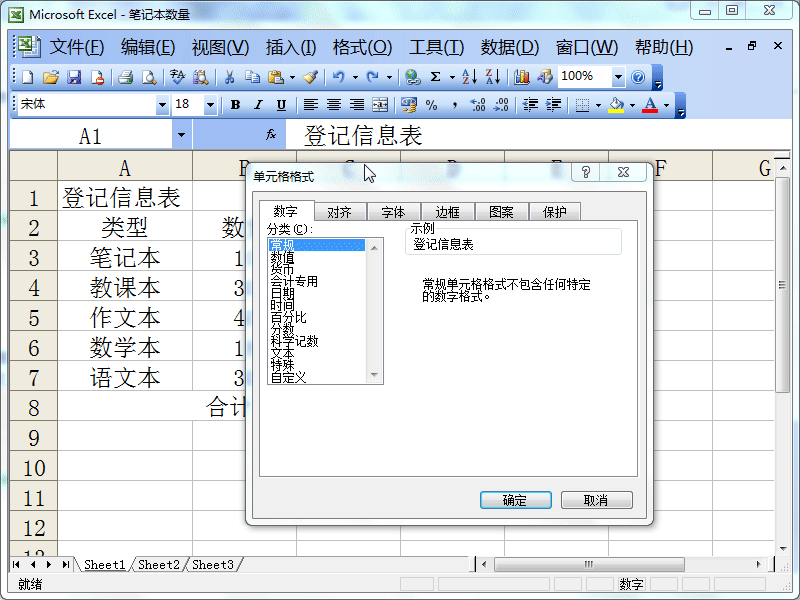 Excel 2003 完整版 免費下載