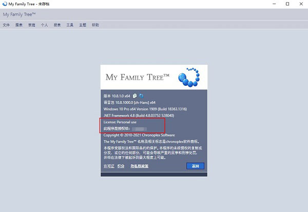 家譜制作工具 My Family Tree v14.0.0.0 中文綠色版