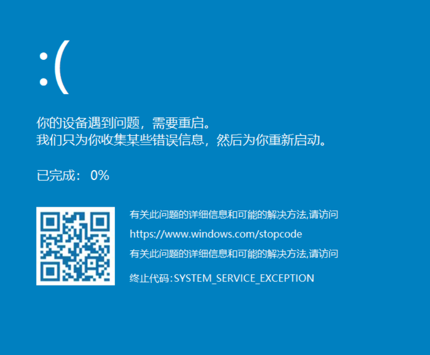 藍(lán)屏模擬器 v3.4.0 (整蠱神器)