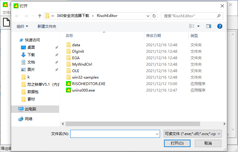 RisohEditor 開源編譯器 版本 5.7.9
