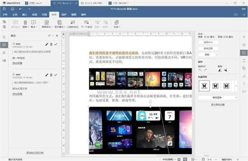 ONLYOFFICE 免費(fèi)中文漢化版 v7.5.1.23