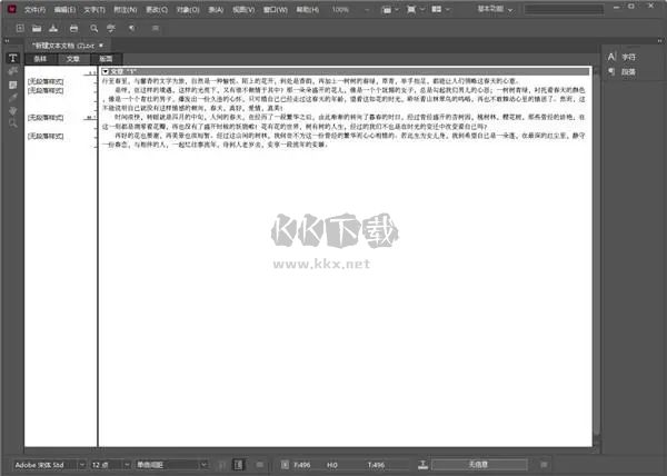 Adobe InCopy 2024 中文版 v19.0.1.205.0 特別版
