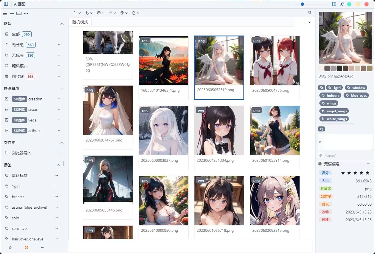 MCollection素材管理軟件 綠色版 v20231105