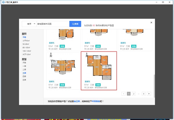酷家樂 PC 版 v12.3.7