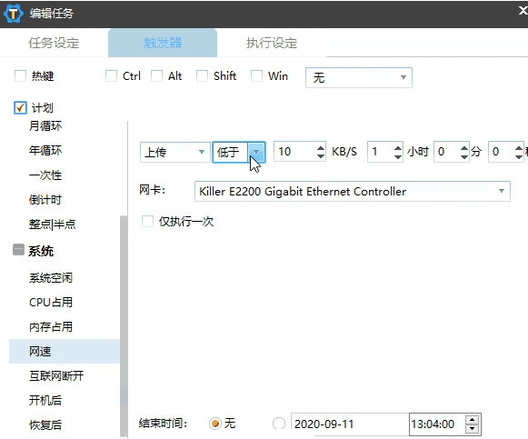 zTasker v1.42 (自動(dòng)化定時(shí)任務(wù)軟件)
