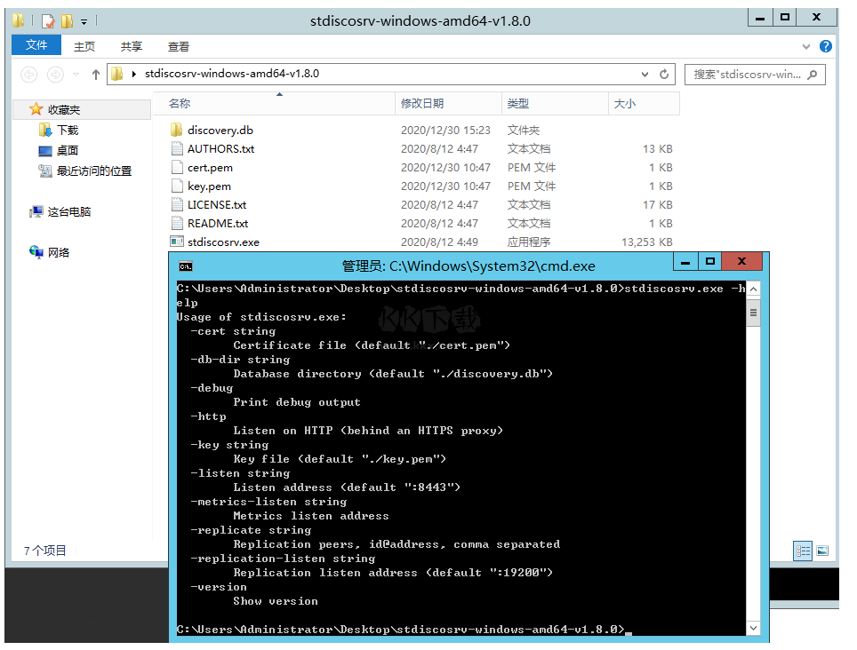 Syncthing 1.26.0 增量備份工具 中文免費(fèi)版