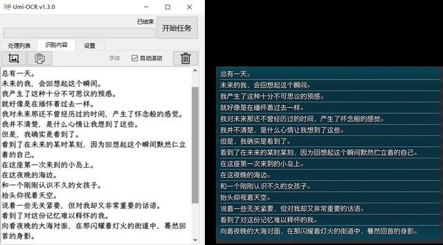 Umi-OCR文字識別工具電腦版多語言版 v2.0.0 中文綠色版