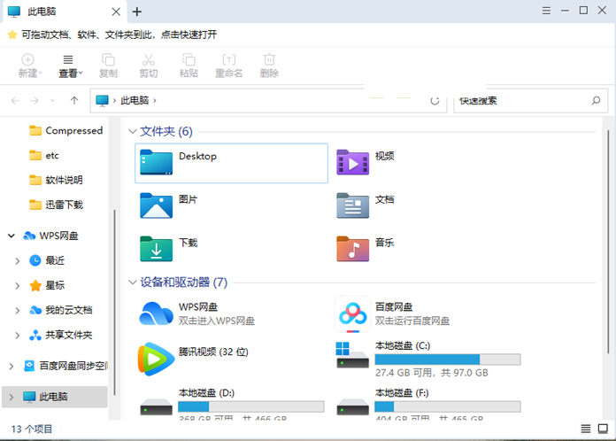 360文件夾管理工具 1.0.0.1130
