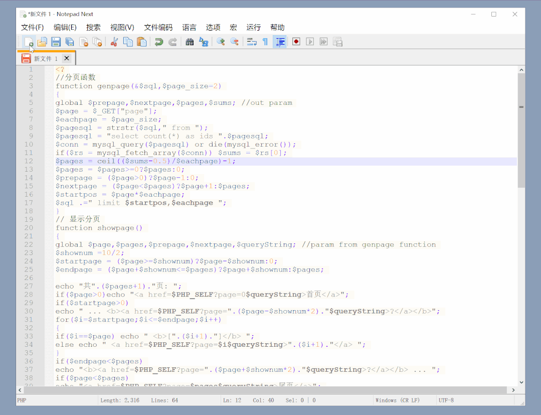 Notepad文本編輯器 版本 2.10.0