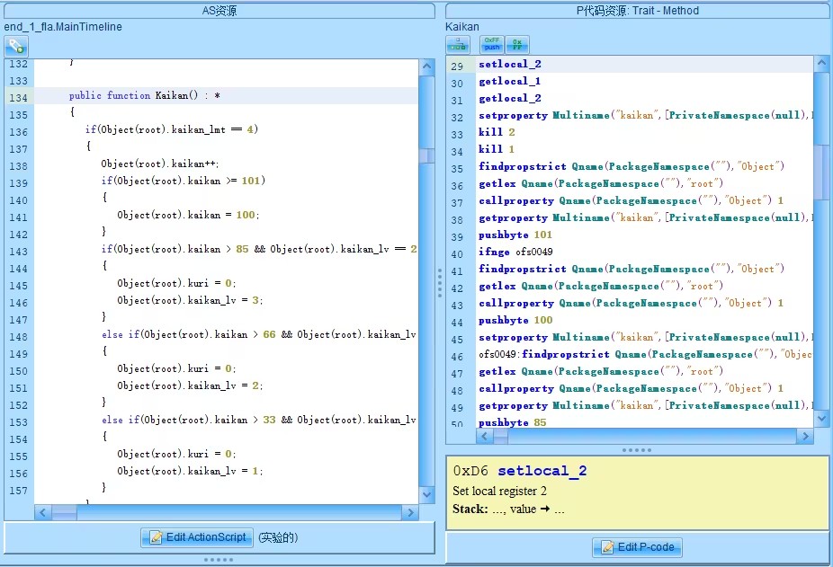 JPEXS Flash Decompiler 19.1.2 中文版