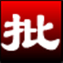 淘淘圖片批處理之星 v5.0.0 最新版