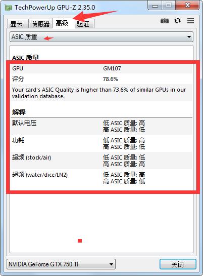 GPUZ怎么看顯卡體質(zhì)？GPU-Z查看顯卡體質(zhì)方法