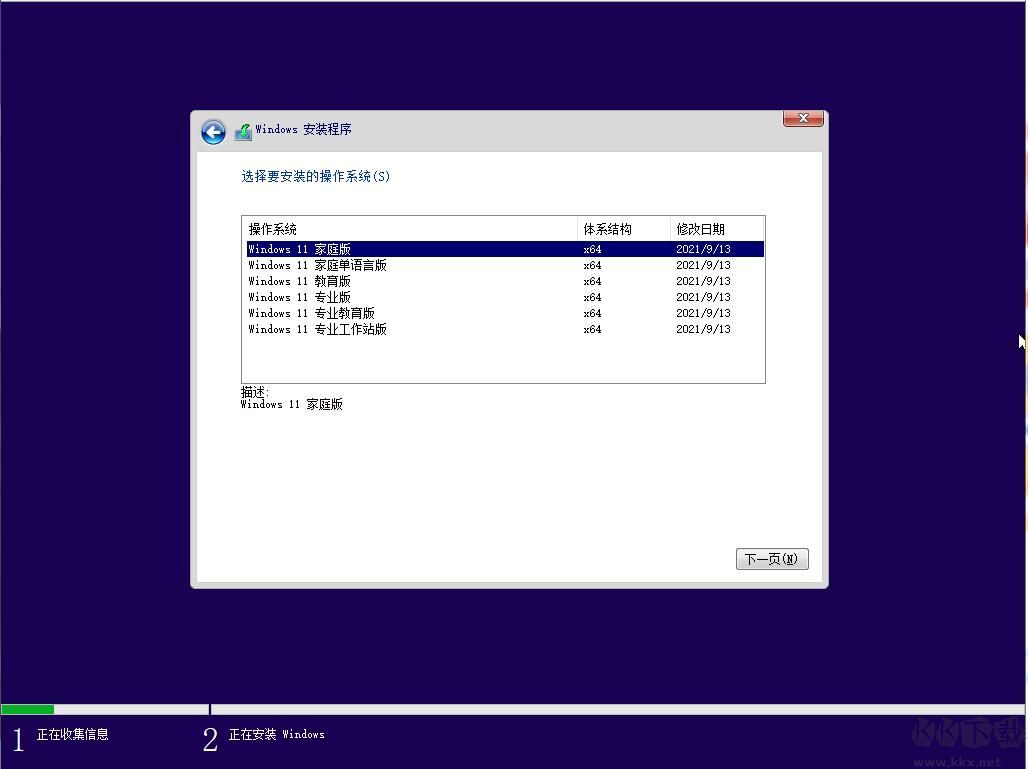 微軟Win11正式版64位專業(yè)版