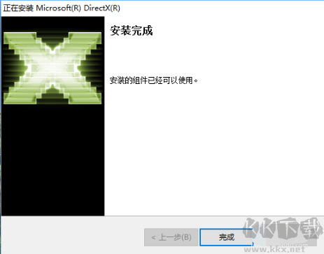 DirectX最新版下載