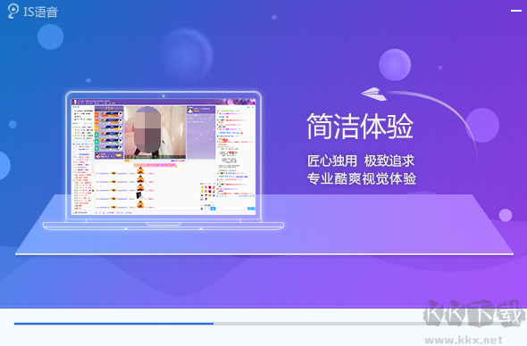 iSpeak專業(yè)版2023最新