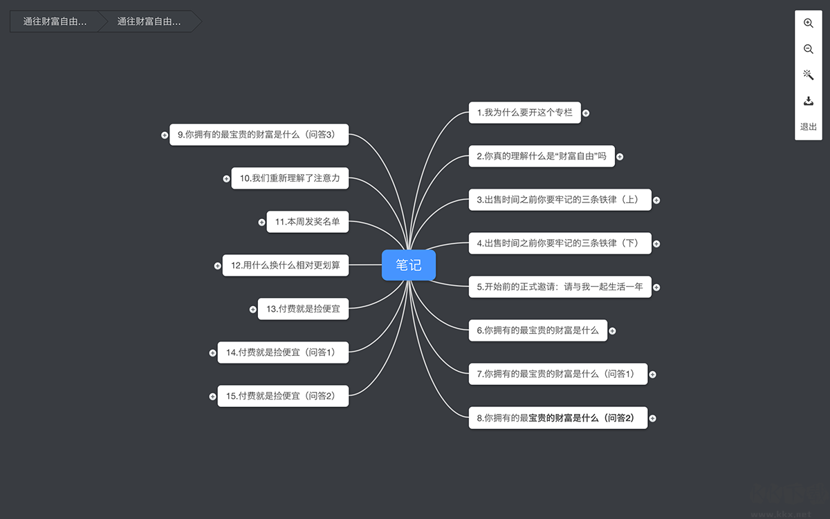 幕布(效率辦公)PC專業(yè)版
